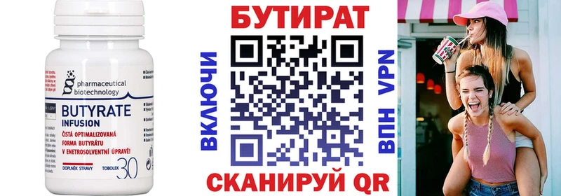 Бутират буратино  OMG tor  Кумертау 