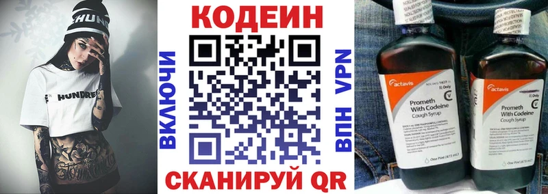 Codein напиток Lean (лин)  купить наркотики сайты  Кумертау 