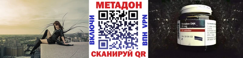 МЕТАДОН methadone  Кумертау 